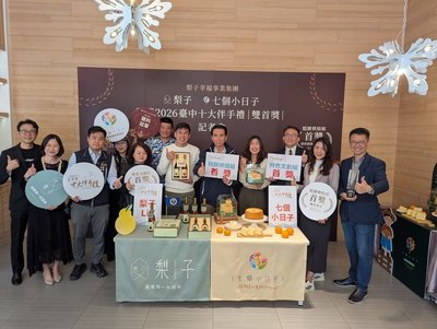 授獎十大伴手禮雙首獎業者　台中工策會規劃推地圖