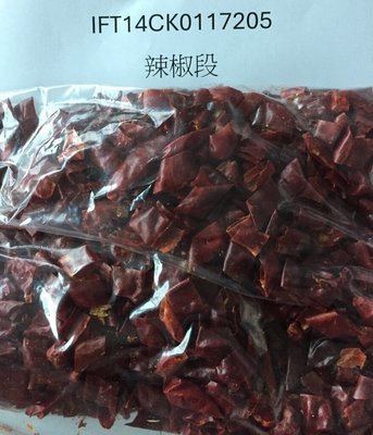 中國辣椒段檢出蘇丹紅  11公噸邊境銷毀