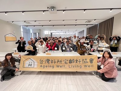 台灣好所宅齡好協會在雲林成立  推在宅生活支持網