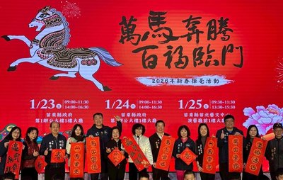 苗縣新春揮毫迎馬年　限時3天捐贈發票換春聯