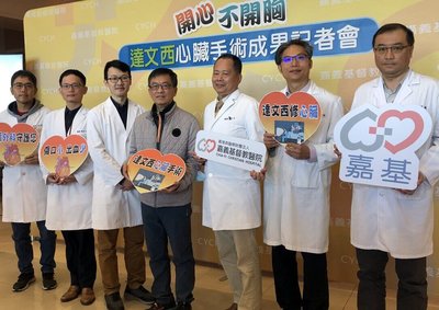 男感染性心內膜炎情況危急 嘉基達文西手術救命