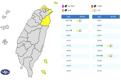 基隆、新北4縣市大雨特報　估持續至入夜