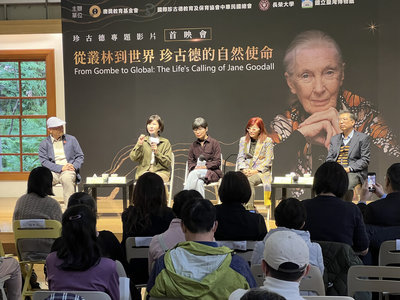 珍古德視死亡為一場冒險　唐獎專題影片台北首映