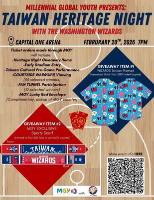 NBA巫師隊台灣之夜2/20登場　林襄李多慧與僑胞同歡