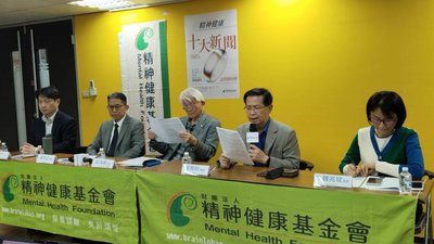 精神健康基金會公布十大新聞 北車隨機殺人案居首