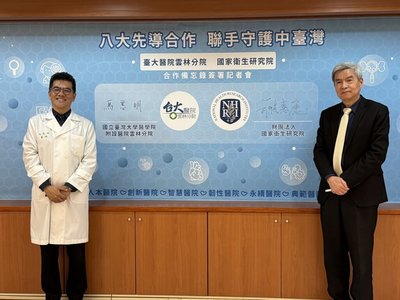 台大雲林分院與國衛院簽MOU　啟動8項合作研究計畫