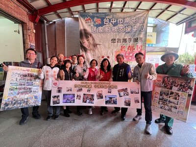 全成基金會服務獨老20年　台中郵局發行客製化郵票