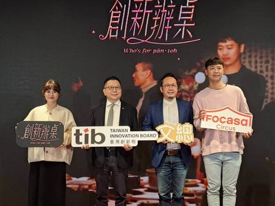 為創新板增溫 證交所攜手文總推創新辦桌