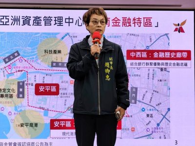 中西區安平區評估成立台南金融特區　吸引資金落地