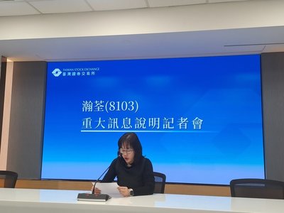 瀚荃公開收購全宇昕15%股權　每股104元溢價逾2成