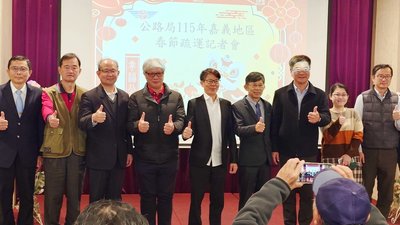 嘉義阿里山、奮起湖等景區　春節免費接駁