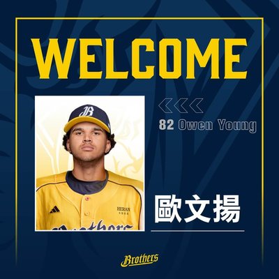 中信兄弟新聘教練歐文揚 父親是MLB明星球員