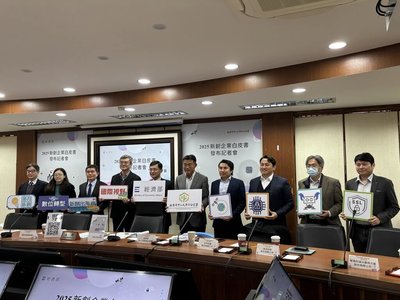 經部發布白皮書　新創企業獲投資金額破千億創10年高