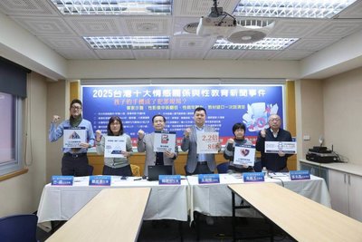 民團票選10大情感與性教育新聞 兒少性剝削等上榜