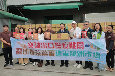 台南農特產外銷突破 所長茶葉蛋進軍澳洲市場