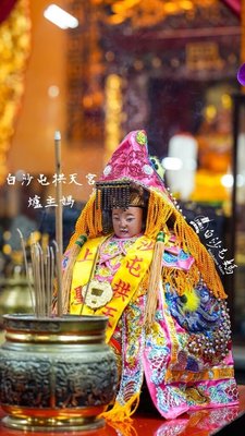 拱天宮宣布白沙屯進香新制　值年爐主媽祖加入乘轎