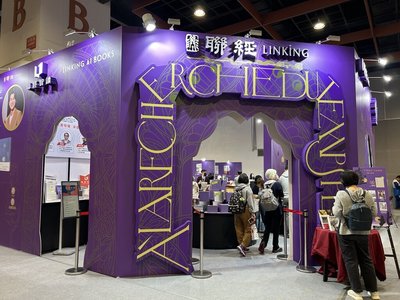 打開台北國際書展藏寶圖　搶讀諾獎作品、收藏磚頭書