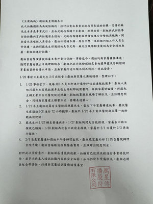 「豆腐媽媽」替身墜地未婚妻控疏失　民視：已付清醫療費用會強化安全