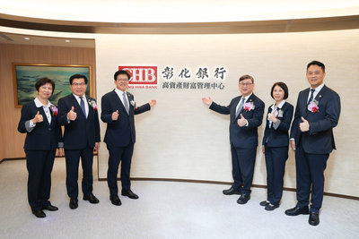 彰銀進駐高雄專區揭牌　財管業務新里程碑