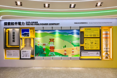 和平電廠轉型永續能源教育中心　獲認證環教場所