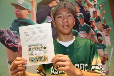 威廉波特少棒冠軍郵票發行　王國材：盼經典賽奪冠