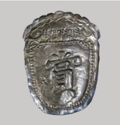 成大建築圖及清領賞銀牌　列台南一般古物