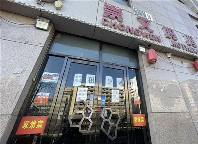 經濟疲軟企業裁員  中國失業洪流牽動跨世代人心