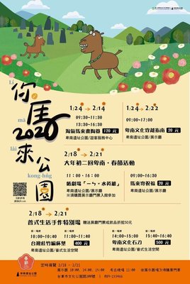 史前館春節休館3天 2/18開門迎賓