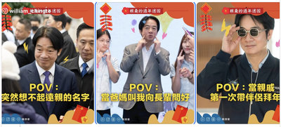 總統發拜年迷因哏圖  提醒民眾春節留心身體健康