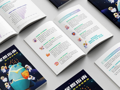 資安院發布資安星際指南　助中小企業實踐數位防護