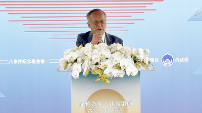 228事件79週年　基金會提3點呼籲盼推轉型正義