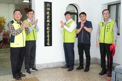 澎湖農林漁牧業普查處揭牌　4/10起展開普查作業