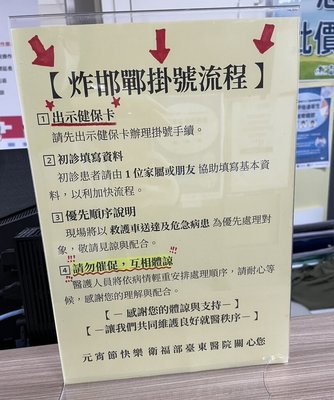 台東炸寒單男子遭炸傷 轉送高雄長庚醫院治療