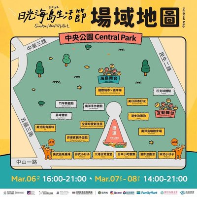 日光海島生活節演出陣容吸睛  3/6高雄登場抽機票