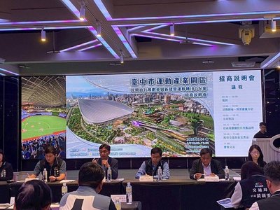 台中超巨蛋BOT案招商 中信集團表態爭取投資