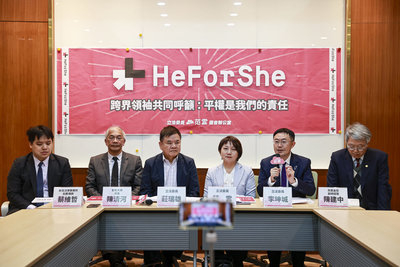 婦女節前夕  立委號召響應HeForShe運動