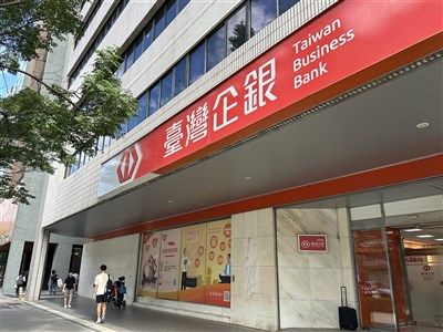 台企銀年度經理人會議　拚全面優化獲利結構