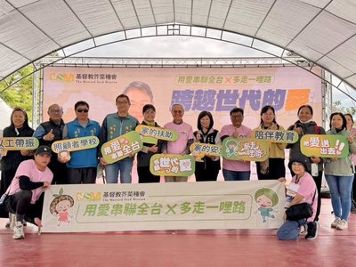 芥菜種會台東關山辦健走  盼串聯全台關注照顧者