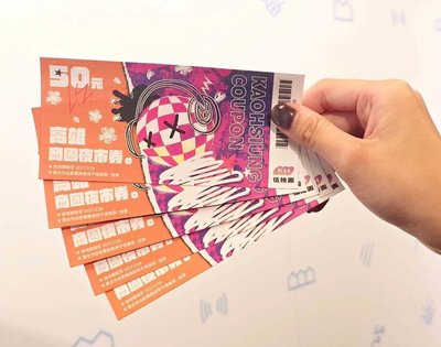 迎接大港開唱、櫻花季　高雄推商圈夜市優惠券