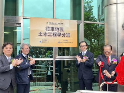 工程會辦學分班培育土木工程人才  花東成首站