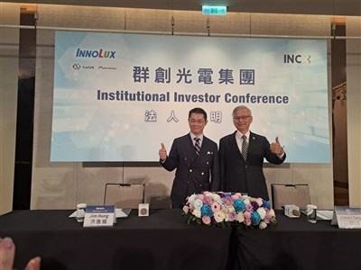 群創今年來漲幅近倍　法說會利多不漲下殺跌停