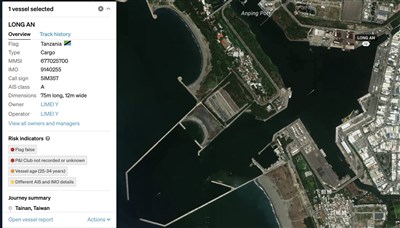 黑名單船隻泊安平港遭管制 缺失改善前不得出港