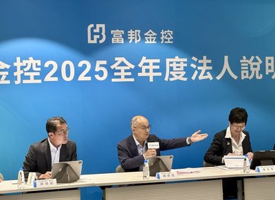 富邦金：股利政策以配息為主　配發率介於4到5成