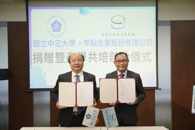 半導體廠商捐贈千萬 助中正大學籌設矽光子學院