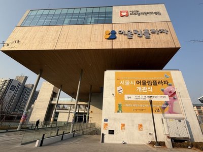 韓國首座無障礙大型設施　可自在享受健身美髮