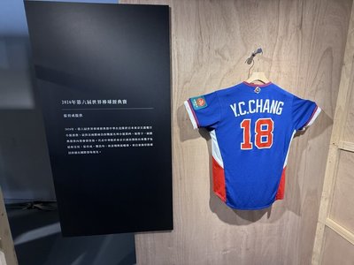 台東紅土之上棒球特展 展品含張育成WBC球衣