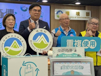 環境部推動二手袋循環機制 盼加大減塑力道