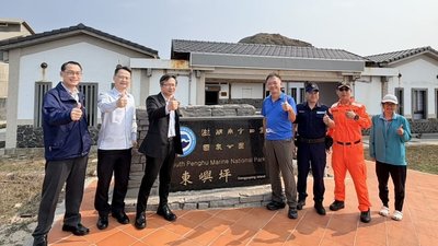強化澎湖南方四島保育　三方構築聯合執法防線