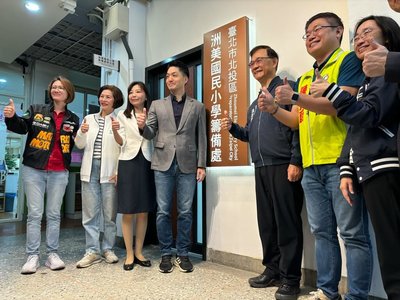 洲美國小籌備處揭牌 蔣萬安:組北士科教育聯盟