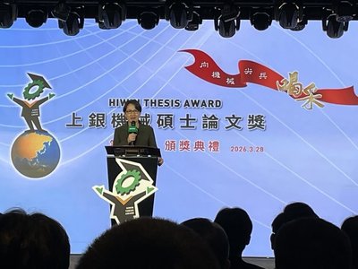 蕭副總統出席上銀機械論文頒獎 肯定新世代創新能量